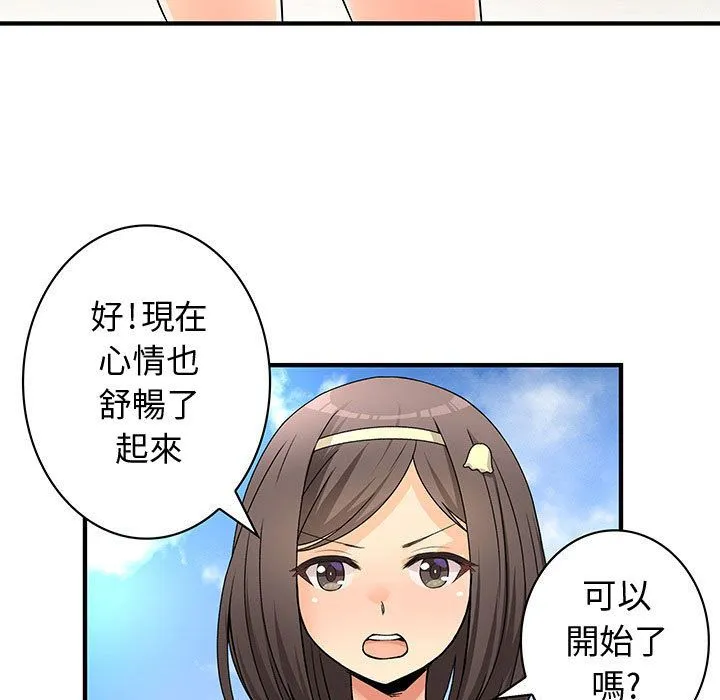 菜鸟蓝荠理-第30话 - 图片 21