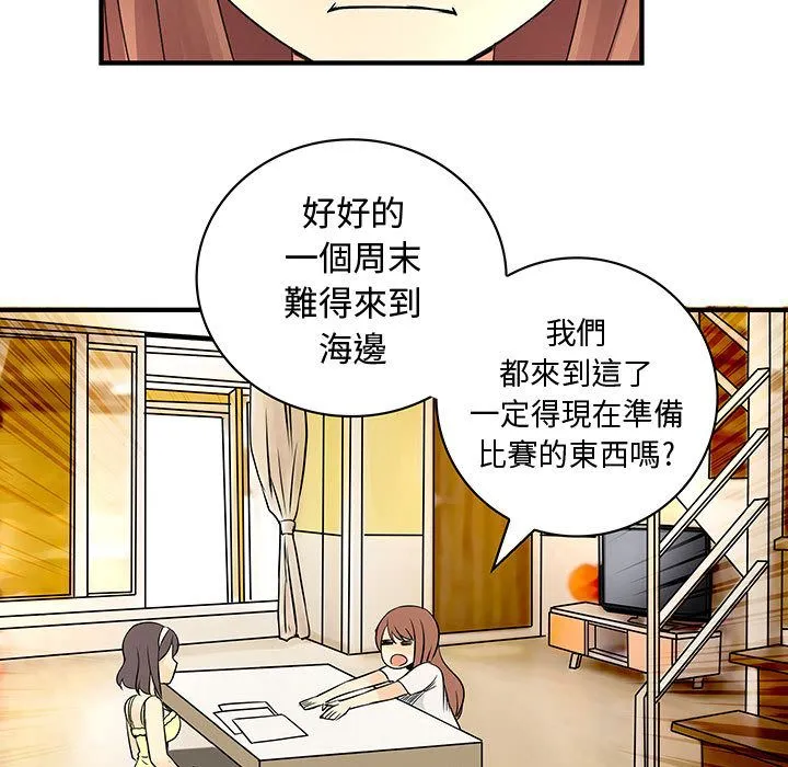 菜鸟蓝荠理-第30话 - 图片 27
