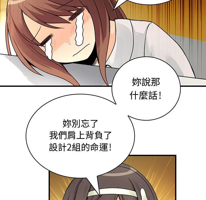 菜鸟蓝荠理-第30话 - 图片 29