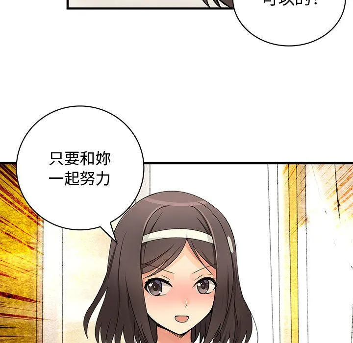 菜鳥藍薺理第30話