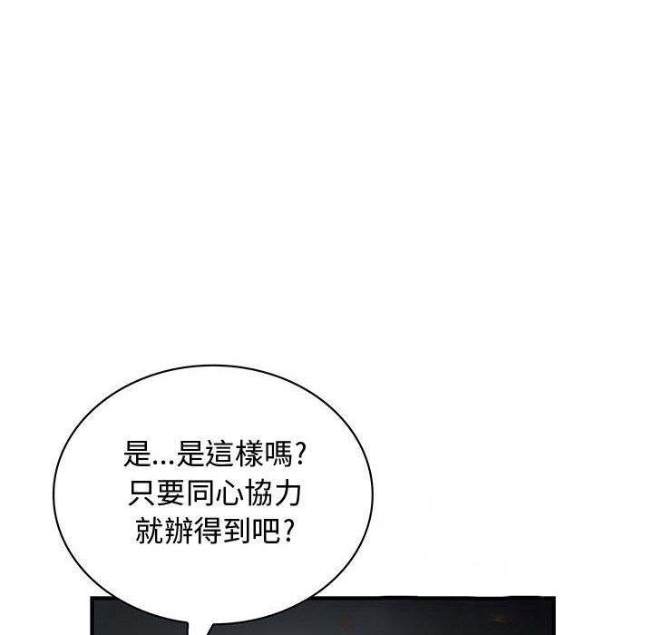 菜鸟蓝荠理第30话