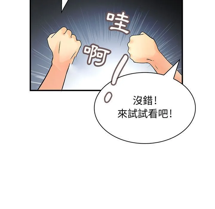 菜鸟蓝荠理-第30话 - 图片 37