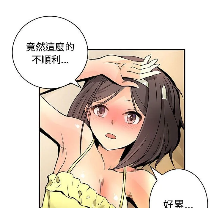 菜鸟蓝荠理-第30话 - 图片 44