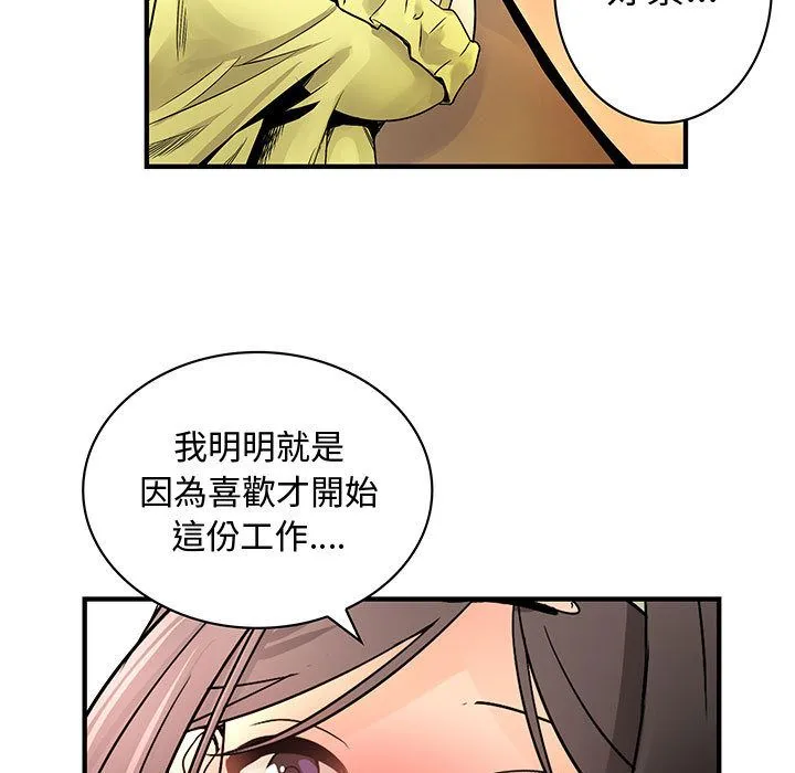 菜鸟蓝荠理-第30话 - 图片 45