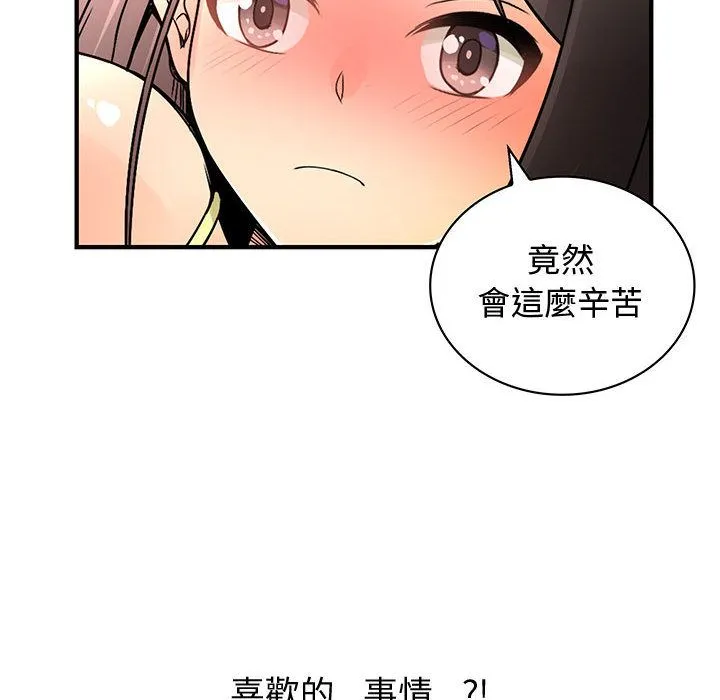 菜鸟蓝荠理-第30话 - 图片 46