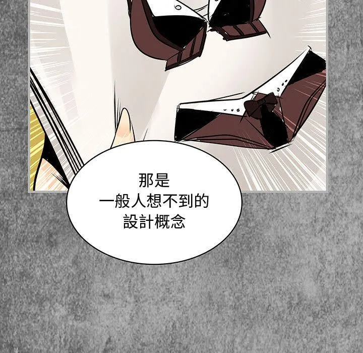 菜鳥藍薺理第30話