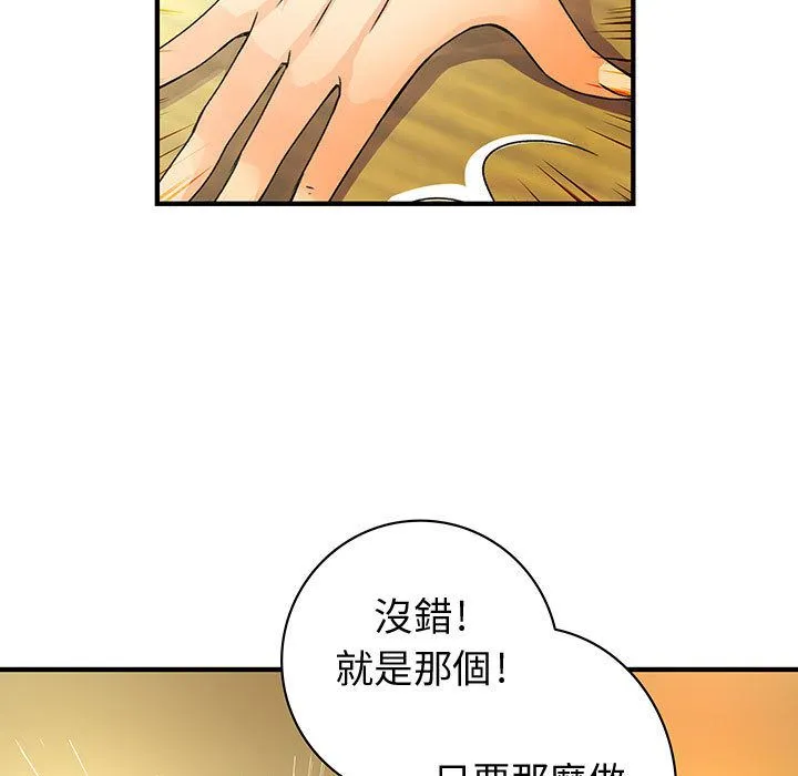 菜鳥藍薺理第30話