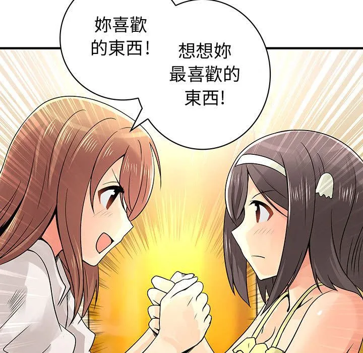 菜鸟蓝荠理-第30话 - 图片 55