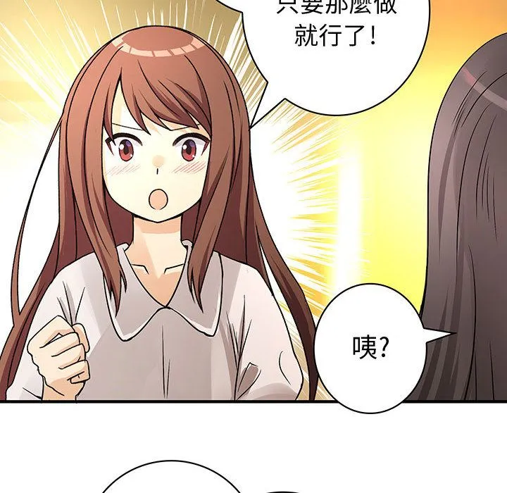 菜鸟蓝荠理-第30话 - 图片 54