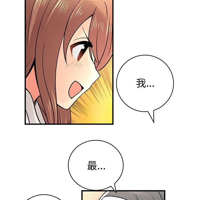 菜鳥藍薺理第30話