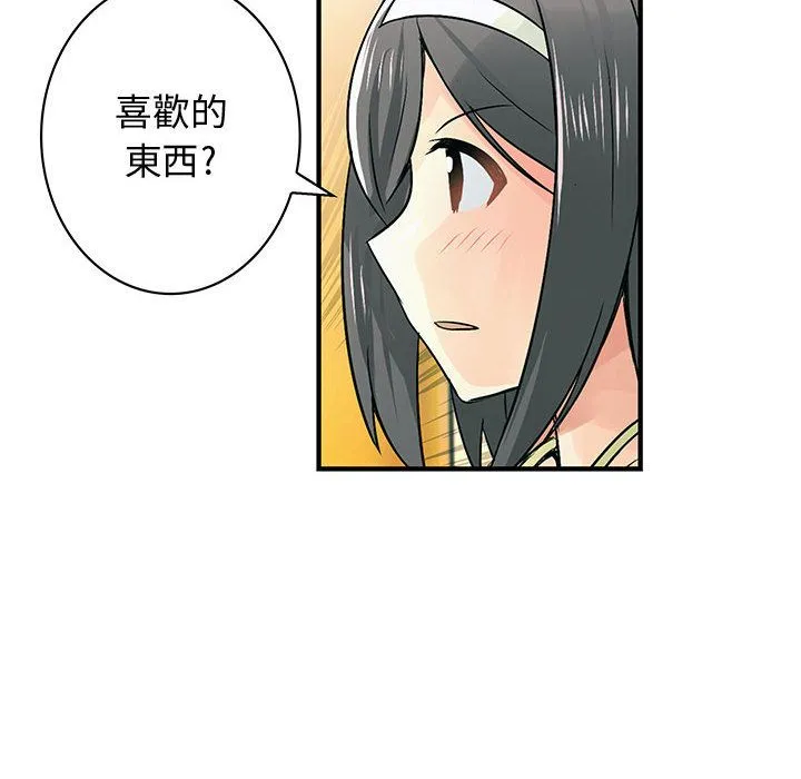 菜鳥藍薺理第30話