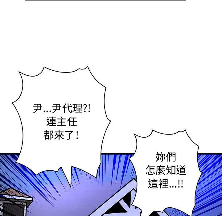 菜鸟蓝荠理-第30话 - 图片 63