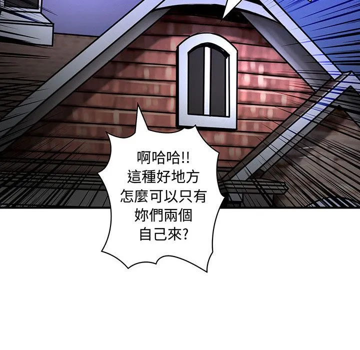 菜鸟蓝荠理-第30话 - 图片 64