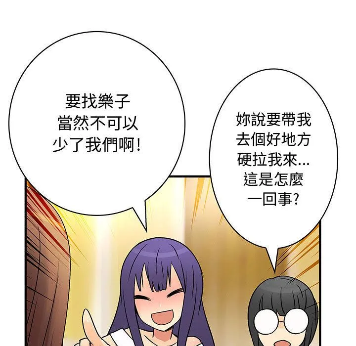 菜鳥藍薺理第30話