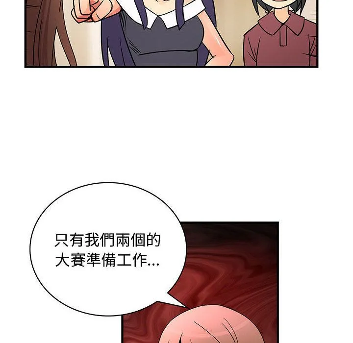 菜鸟蓝荠理-第30话 - 图片 66