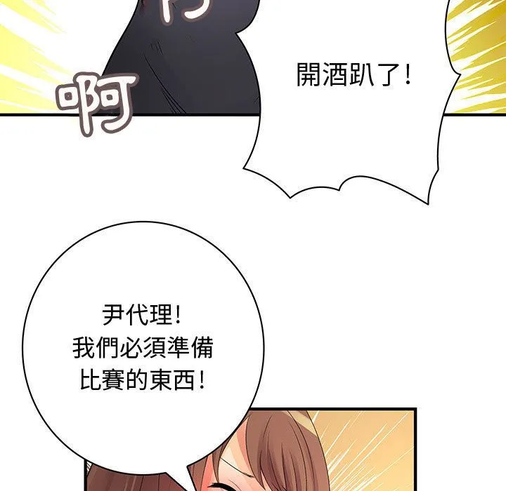 菜鸟蓝荠理-第30话 - 图片 69