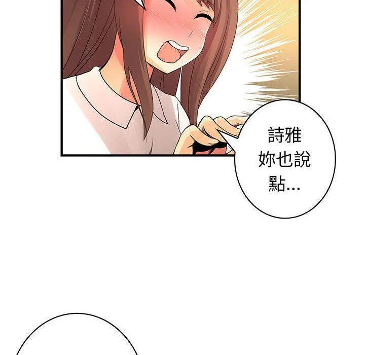 菜鸟蓝荠理-第30话 - 图片 70