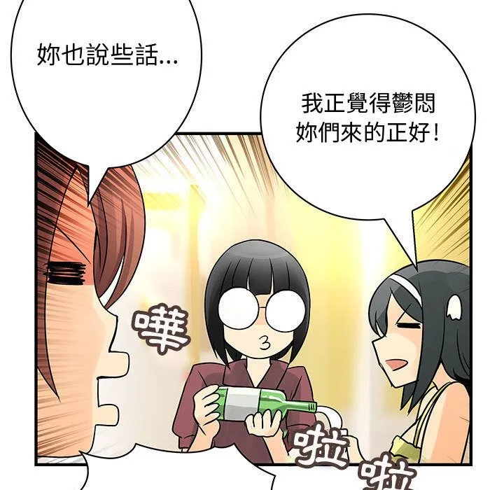 菜鸟蓝荠理-第30话 - 图片 71
