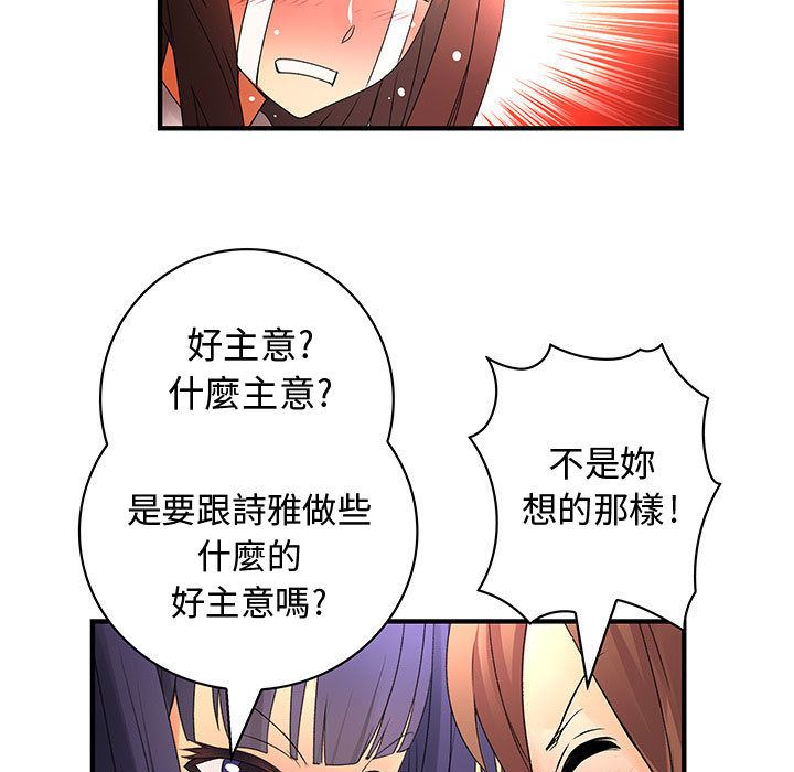 菜鸟蓝荠理第30话