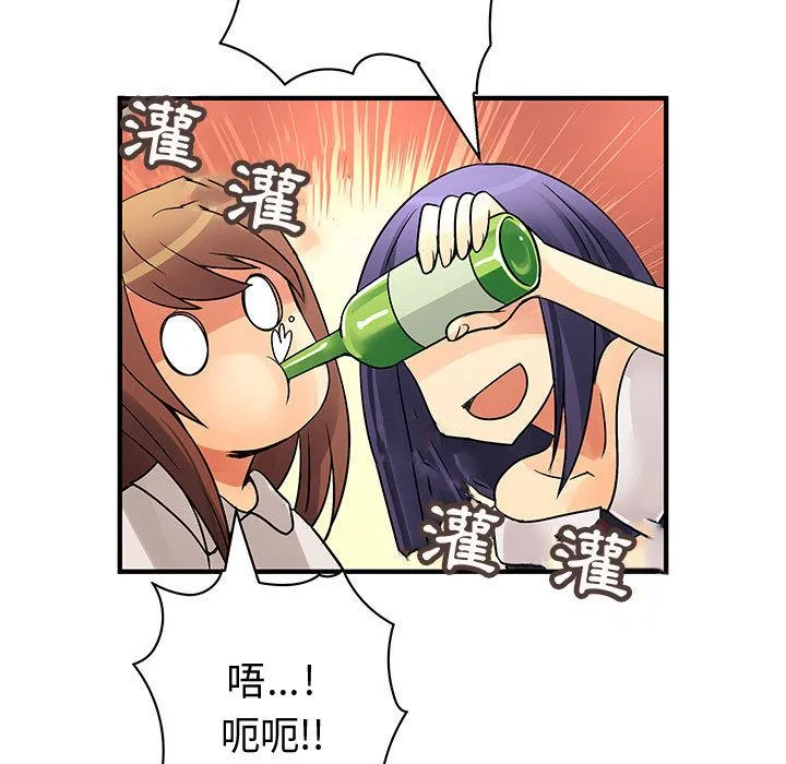 菜鸟蓝荠理-第30话 - 图片 77