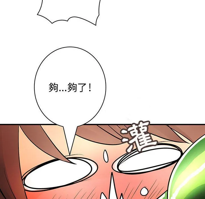菜鳥藍薺理第30話