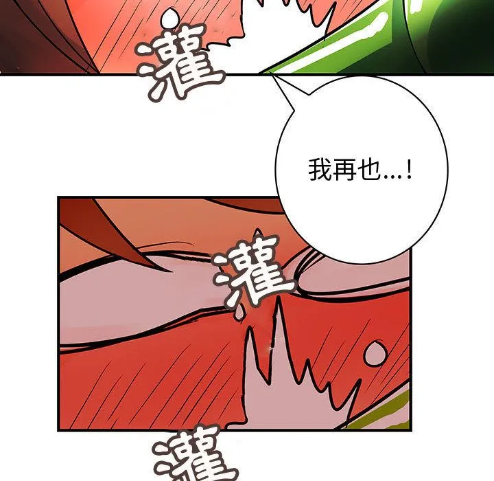 菜鸟蓝荠理-第30话 - 图片 79