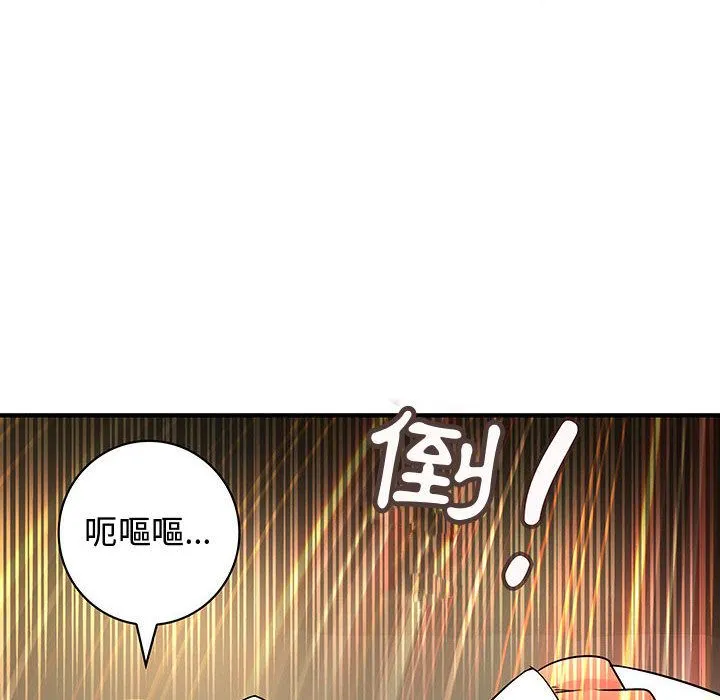 菜鳥藍薺理第30話