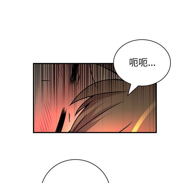 菜鸟蓝荠理-第30话 - 图片 87