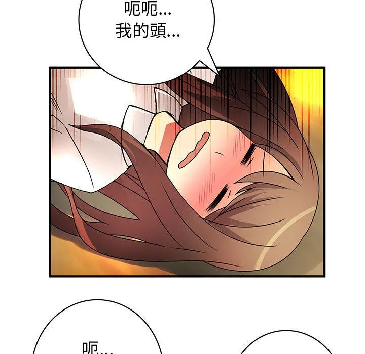 菜鳥藍薺理第30話