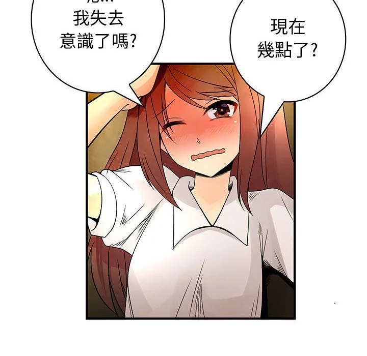 菜鸟蓝荠理-第30话 - 图片 89