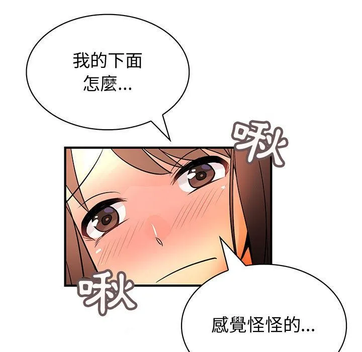 菜鸟蓝荠理-第30话 - 图片 90