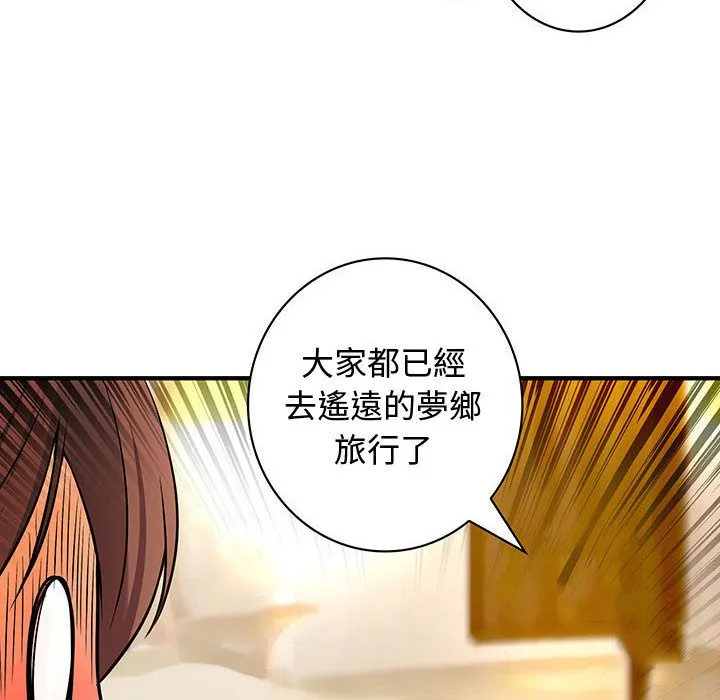 菜鸟蓝荠理-第30话 - 图片 95