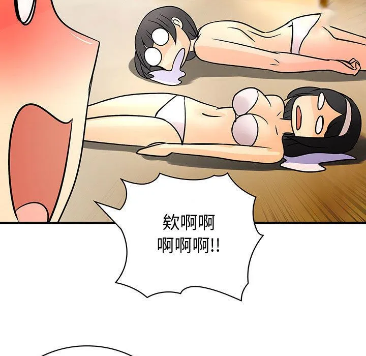菜鸟蓝荠理-第30话 - 图片 96
