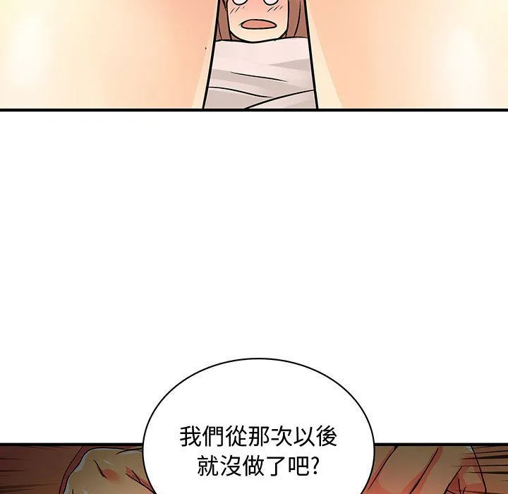 菜鸟蓝荠理-第30话 - 图片 98