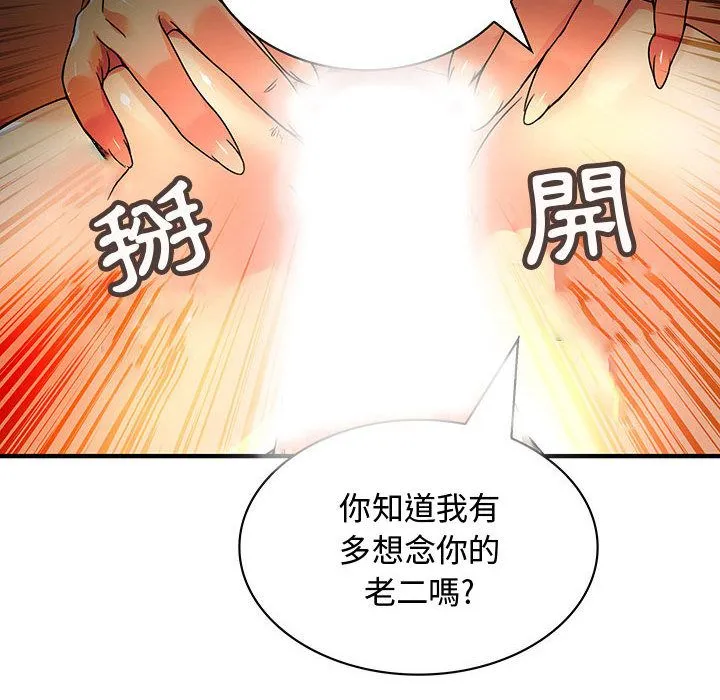 菜鸟蓝荠理-第30话 - 图片 99