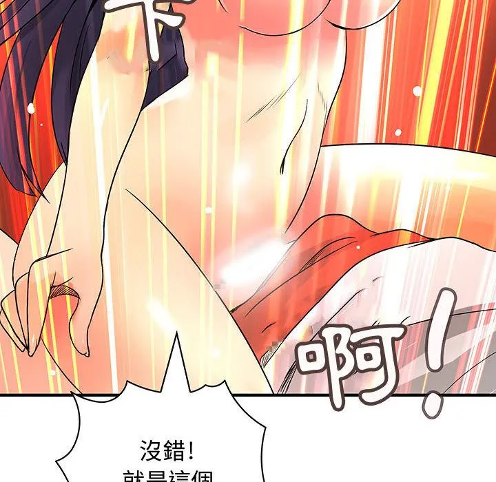 菜鳥藍薺理第30話