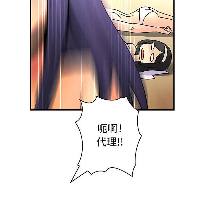 菜鸟蓝荠理-第30话 - 图片 103