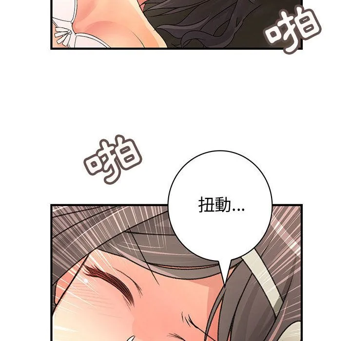 菜鸟蓝荠理-第30话 - 图片 105