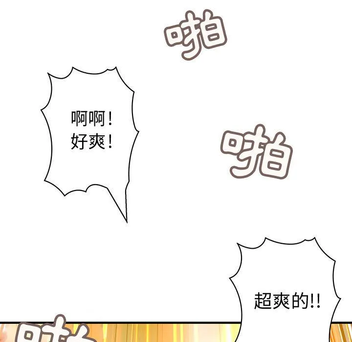 菜鳥藍薺理第31話