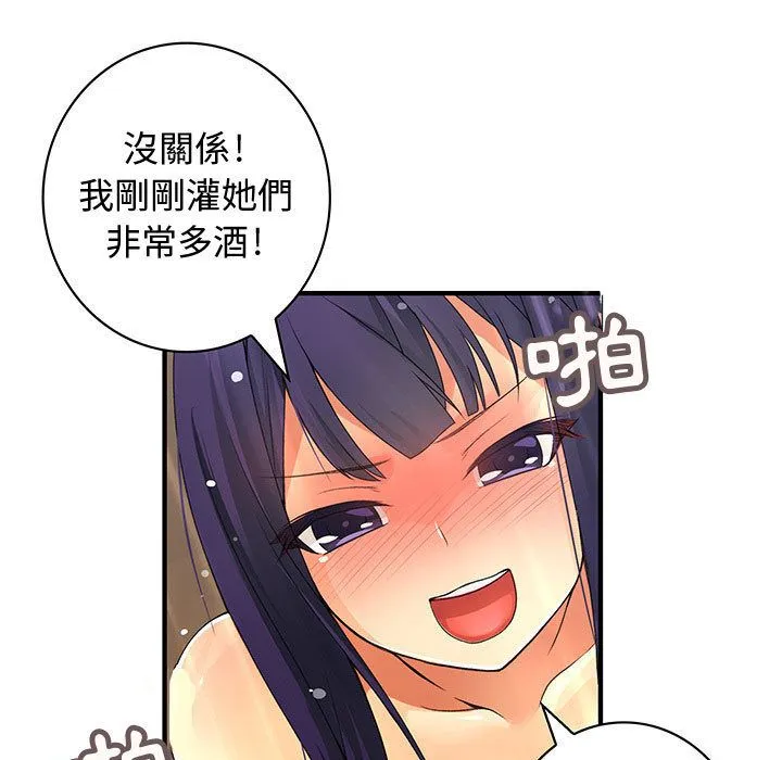 菜鸟蓝荠理-第31话 - 图片 9