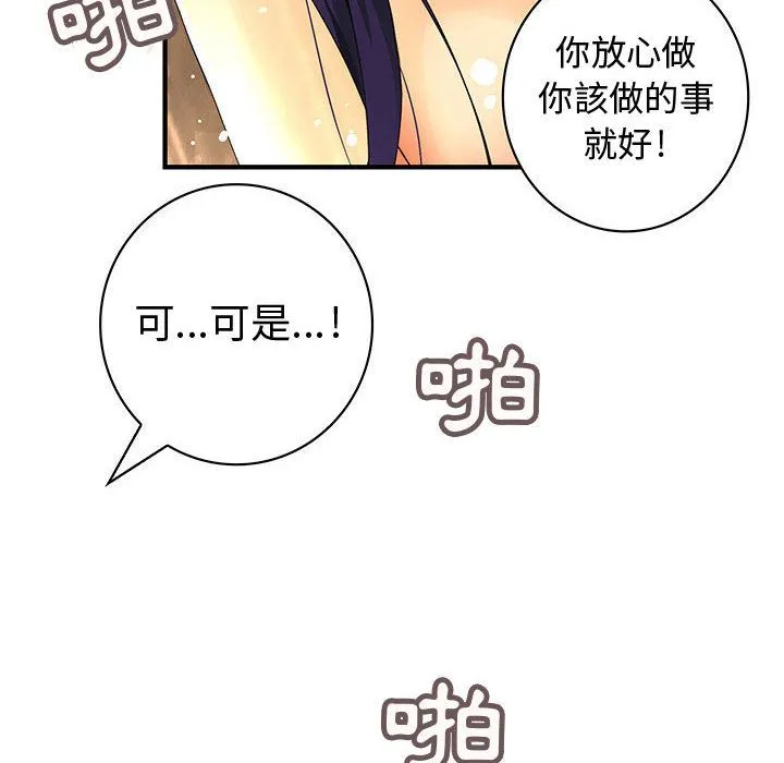 菜鸟蓝荠理-第31话 - 图片 10