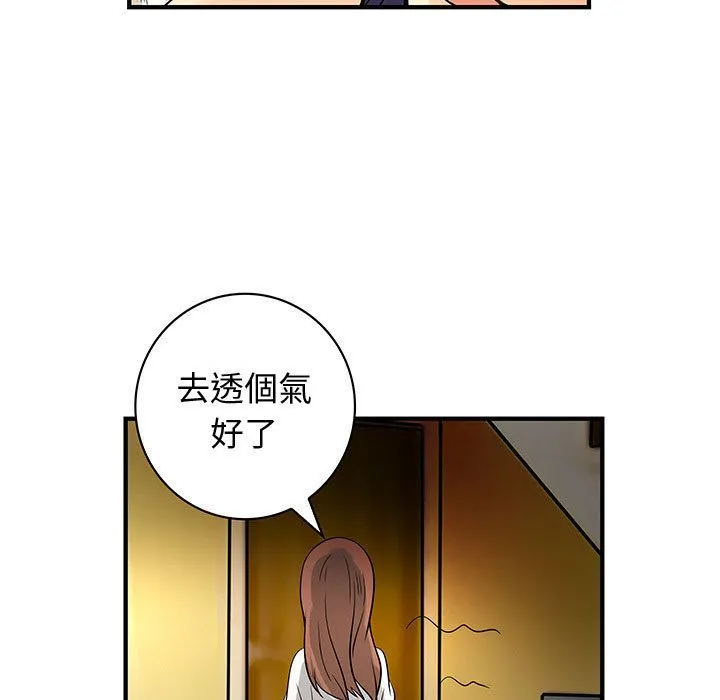 菜鳥藍薺理第31話
