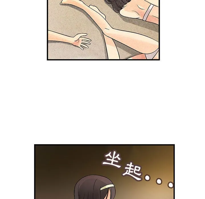 菜鸟蓝荠理-第31话 - 图片 21