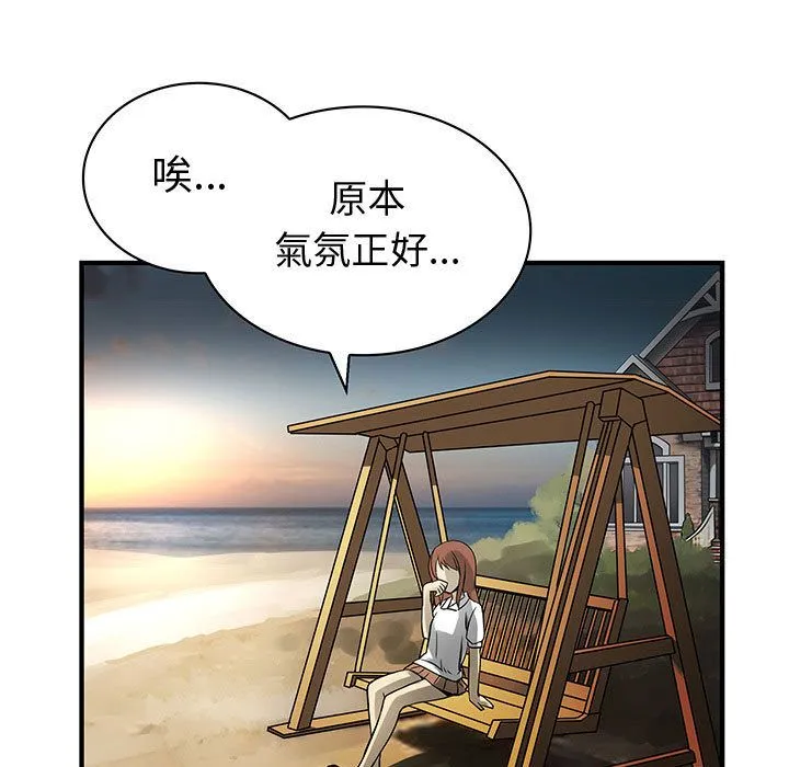 菜鸟蓝荠理-第31话 - 图片 25