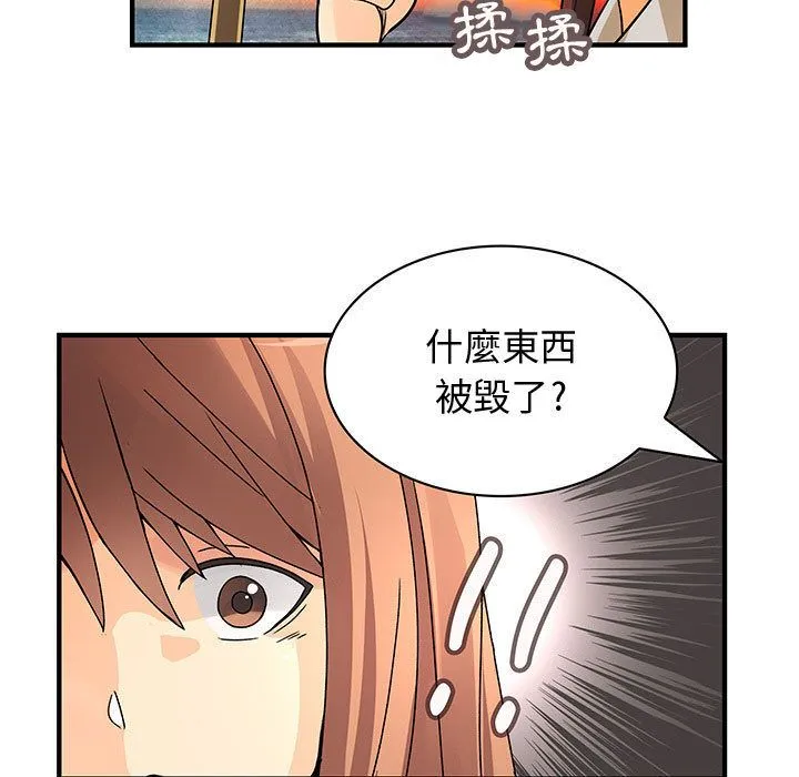 菜鸟蓝荠理-第31话 - 图片 27