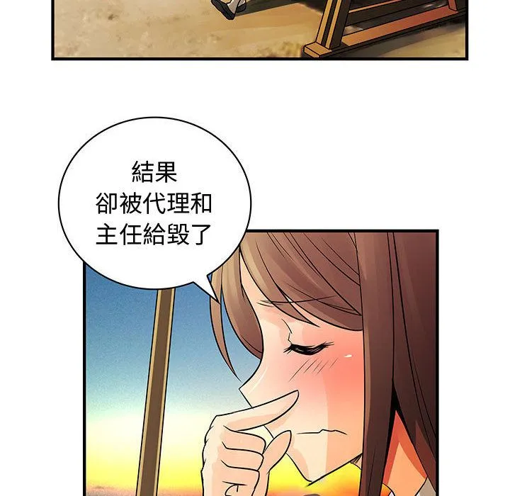 菜鸟蓝荠理-第31话 - 图片 26