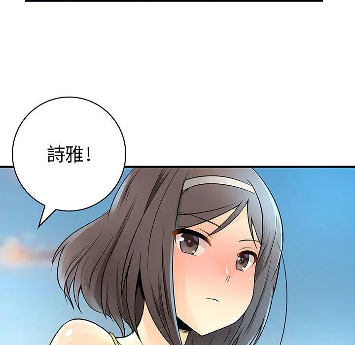 菜鸟蓝荠理-第31话 - 图片 28
