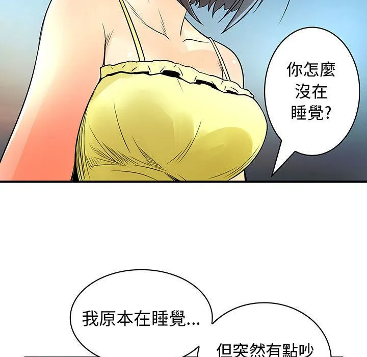 菜鳥藍薺理第31話