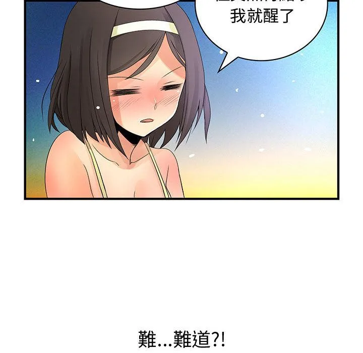 菜鳥藍薺理第31話