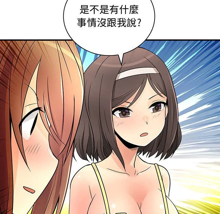 菜鸟蓝荠理-第31话 - 图片 33